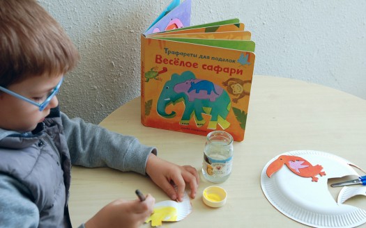 Трафареты и сафари