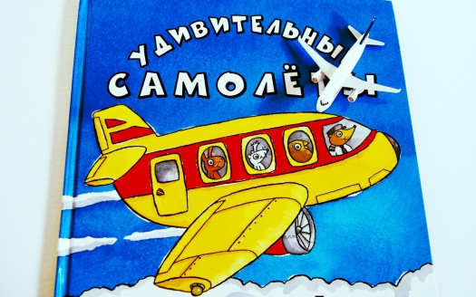 В Лондон на самолете. Путешествие №1