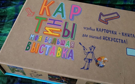 Картины и художники — для детей