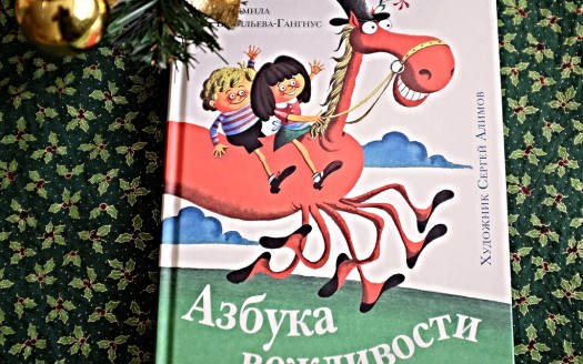 Книги под елкой. Читаем в 5!
