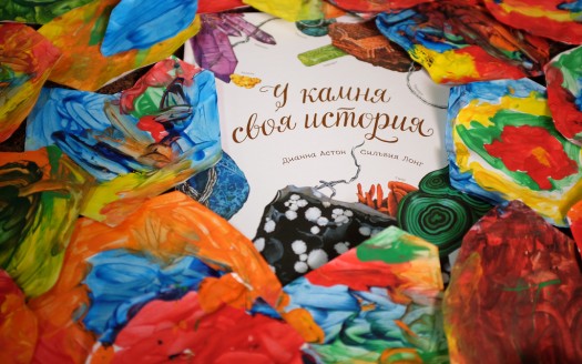 Драгоценные камни и детский сад