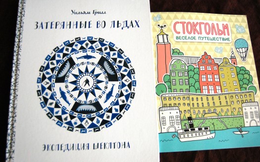 Освежающие детские книги в жару