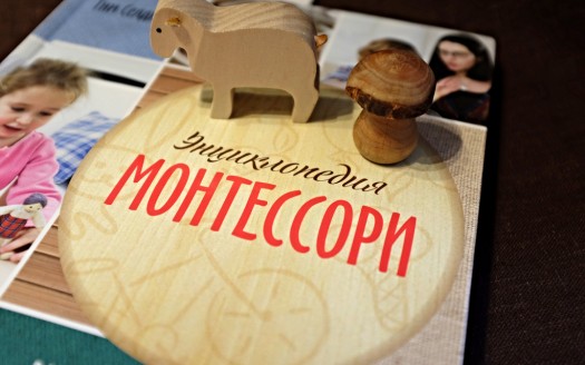 Энциклопедия Монтессори