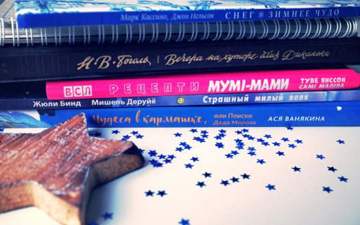 7 зимних книг для детей