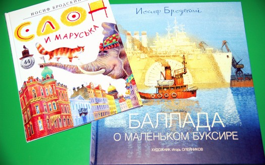 Иосиф Бродский — детям + интересные факты